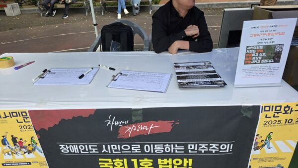 [251021] 대구지부 교통약자이동권보장법 제정을 위한 1만인 서명운동 진행