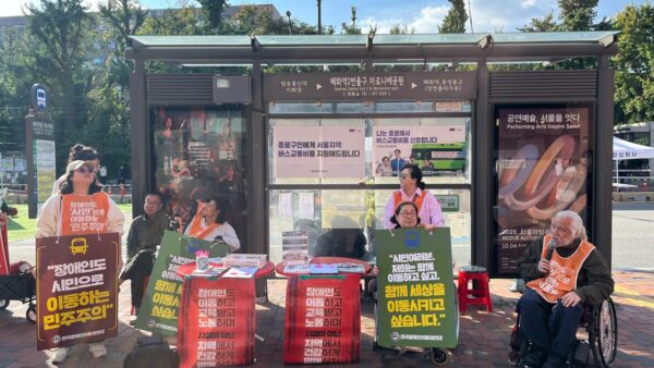 [251025] 종로지회 교통약자이동권보장법 제정을 위한 1만인 서명운동 진행